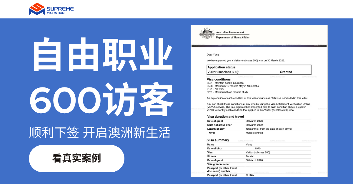 专业化解探亲600签高危难点
